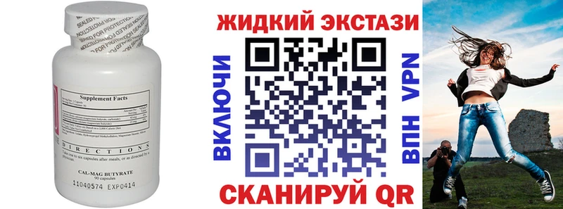 Бутират GHB  площадка официальный сайт  OMG как зайти  Усть-Катав  где можно купить наркотик 