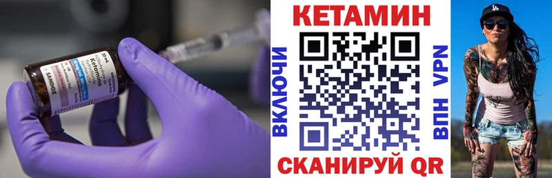 дарнет шоп Усть-Катав Кетамин ketamine