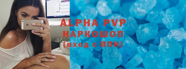 ALPHA-PVP Арсеньев